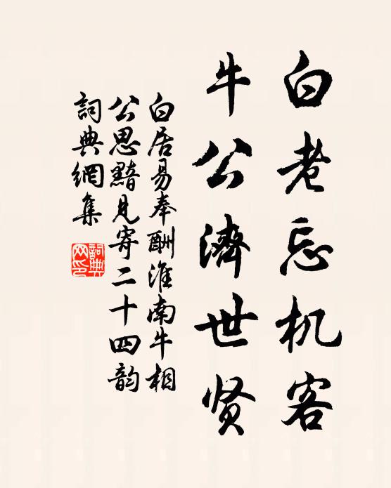 子陵亦往矣，釣漱清練練 詩詞名句