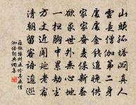 送趙將崇{上執下心}一首原文_送趙將崇{上執下心}一首的賞析_古詩文