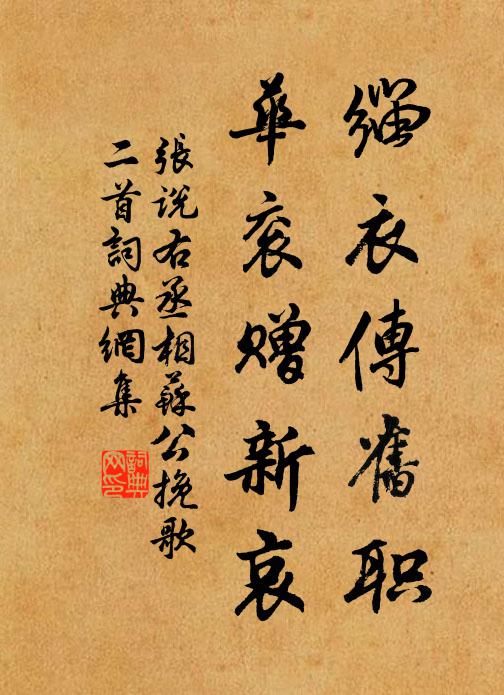 豈須登峴首,然後奉羊公 詩詞名句