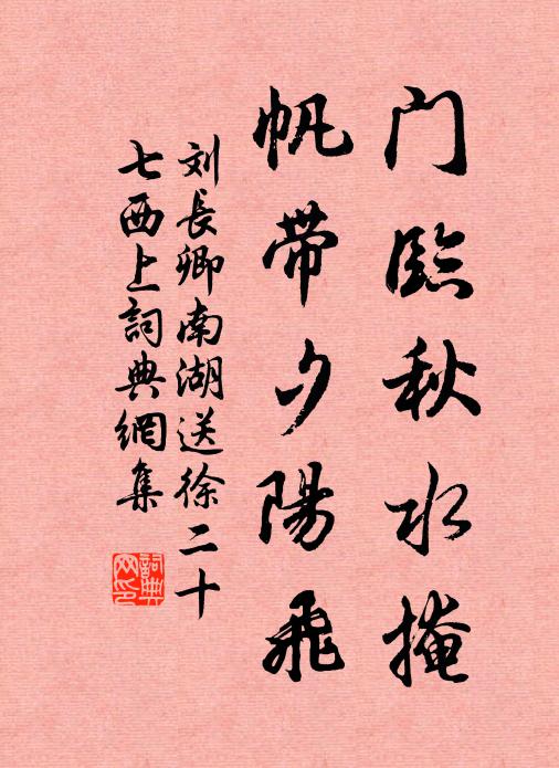 江天經雨後,秋意轉新高 詩詞名句