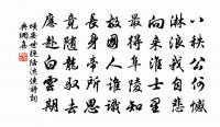 紹興以後蜡祭四十二首原文_紹興以後蜡祭四十二首的賞析_古詩文