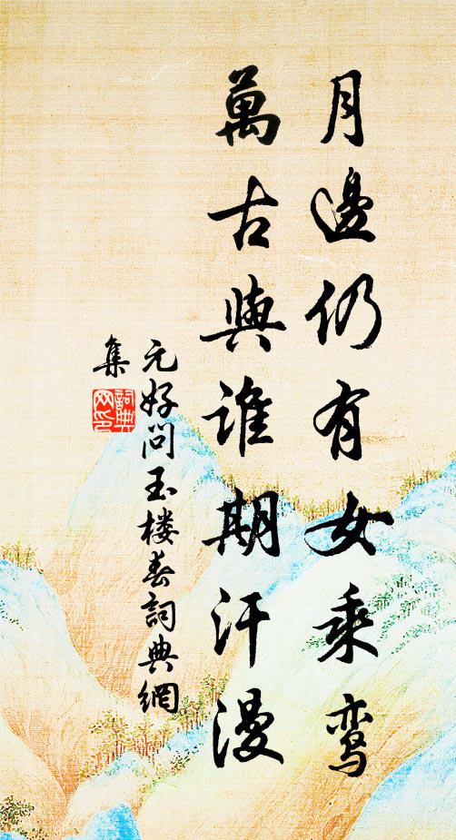 何樹可棲鳳,高梧枝拂天 詩詞名句