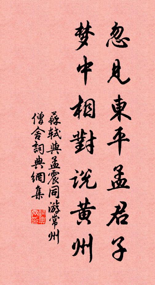 所欠者惟王尚書子勉,傅漕使士開耳 詩詞名句