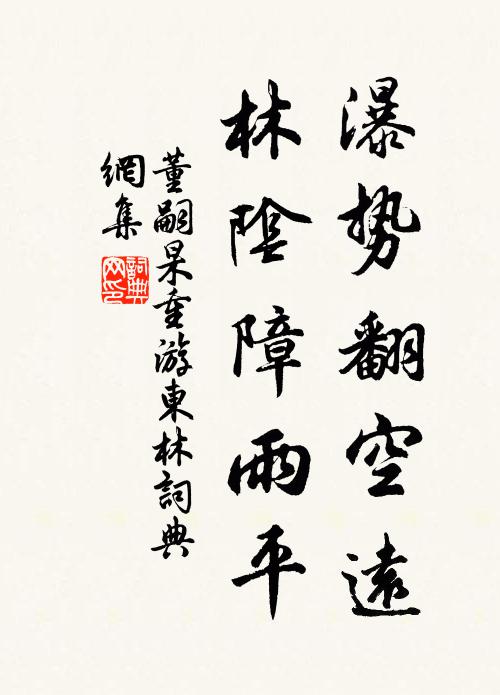 琴調秋些,胡風繞雪,峽泉聲咽,佳人愁些 詩詞名句