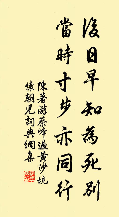 岳蓮飛入座，岩桂撲行衣 詩詞名句
