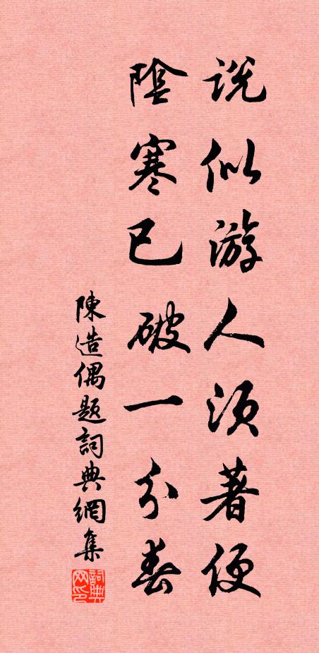 同游八仙中，七者顏已厚 詩詞名句