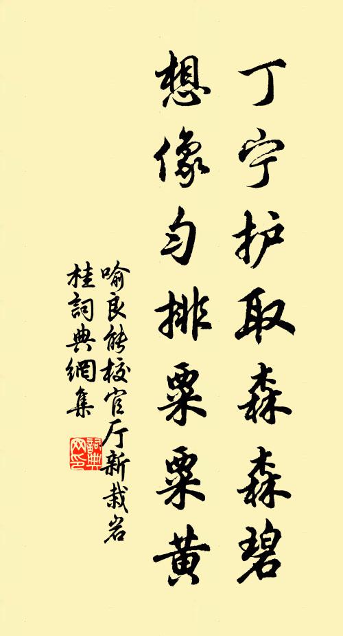 松竹陰寒分外蒼，芭蕉花濕夢中香 詩詞名句