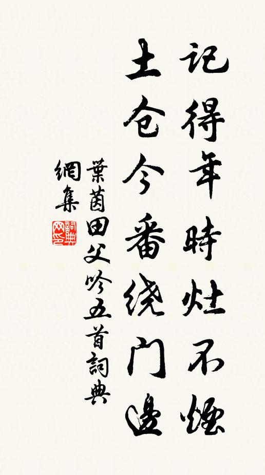 更著水仙為伴，真成難弟難兄 詩詞名句