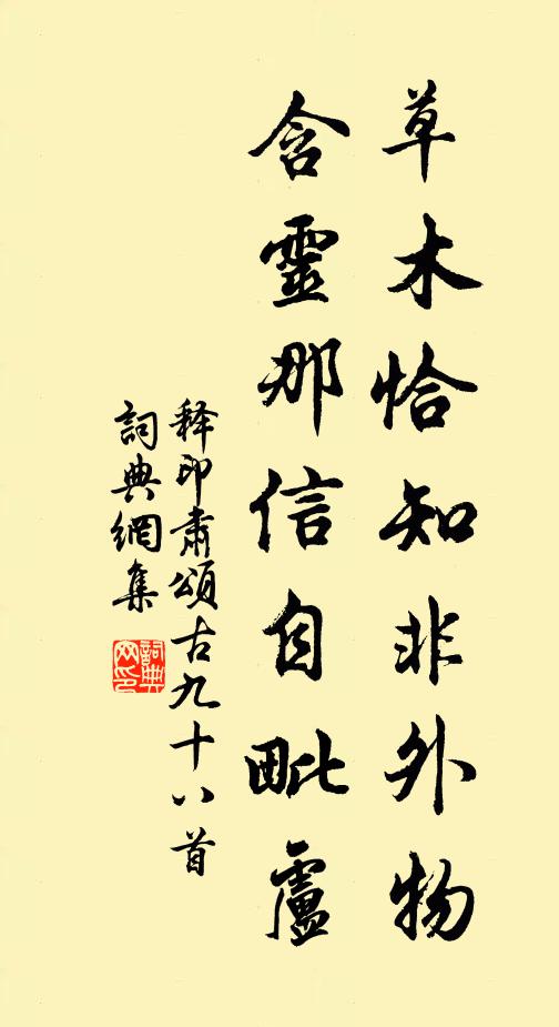 所交皆將相,不數瑣細雲 詩詞名句