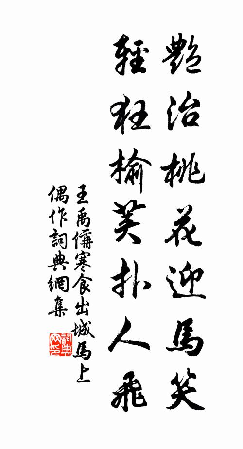 道林談論惠休詩，一到人天便作師 詩詞名句