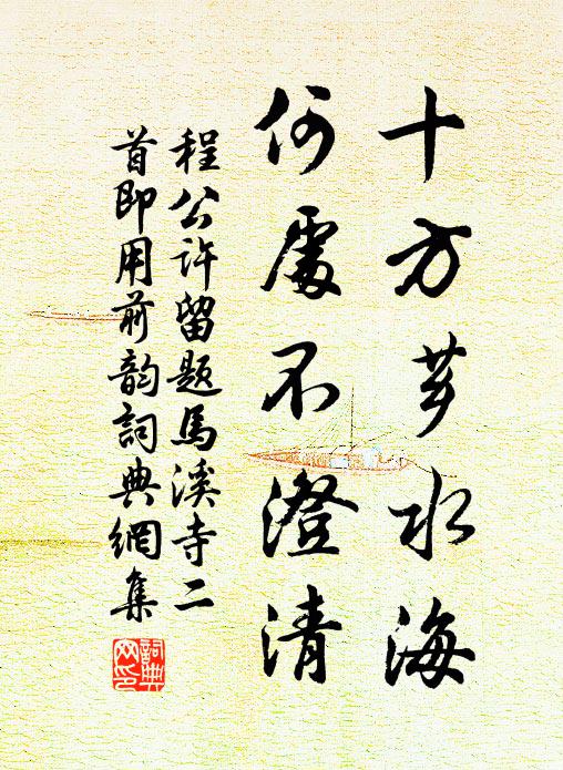 無端下馬尋幽處,鷗鷺飛飛出荻花 詩詞名句