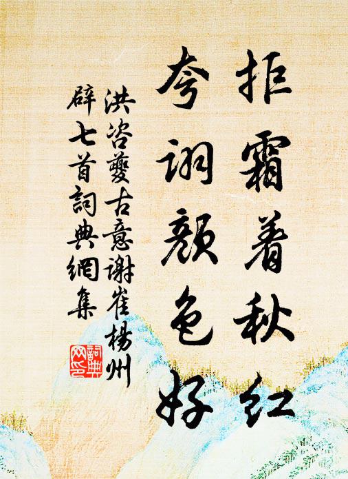 深夜遊宮玉漏遲,侵晨鶯囀上林時 詩詞名句