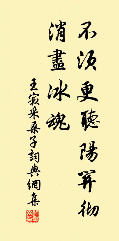 行藏固非人力,頓塵纓、終愧草堂靈 詩詞名句