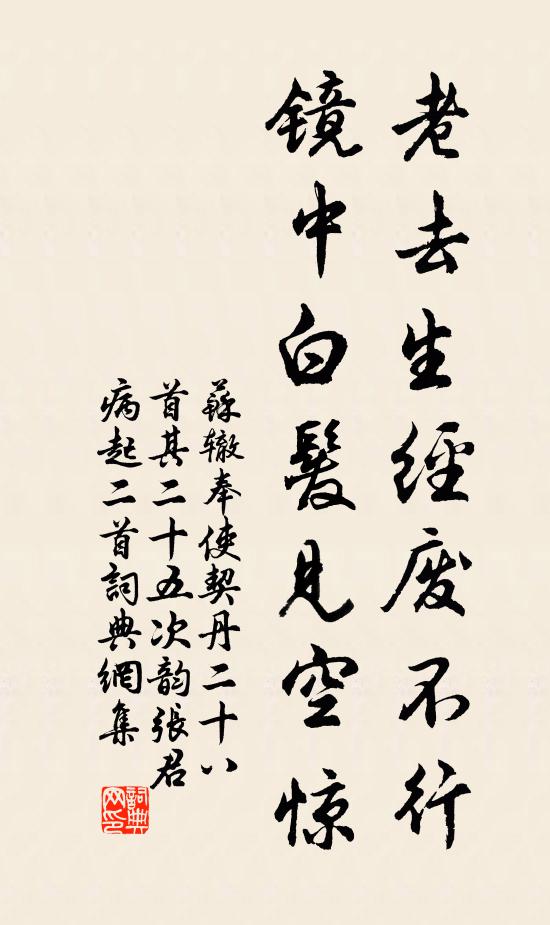 峴山恩莫斷，群眼望三台 詩詞名句