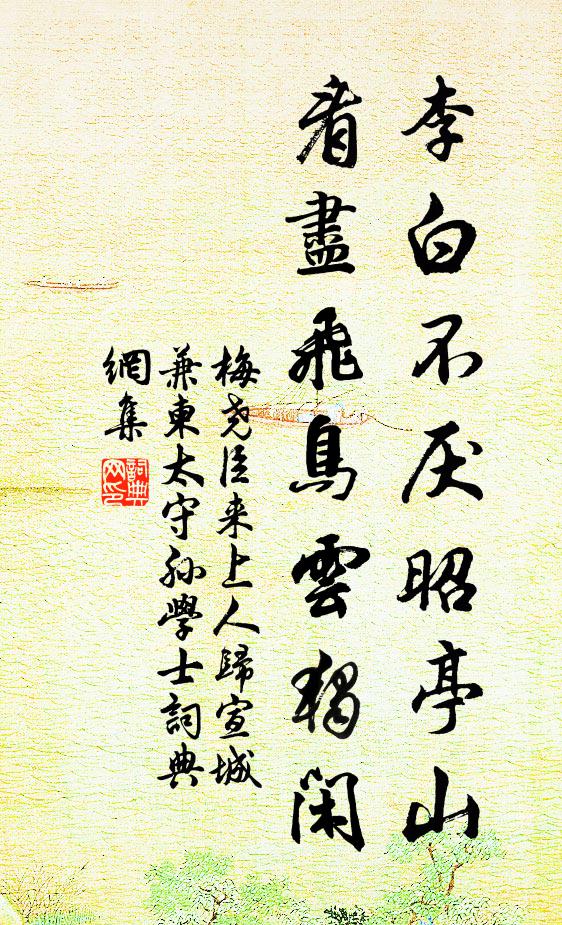 憫雨連三月,為霖抵萬金 詩詞名句