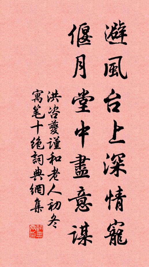 黑水溪旁聊駐馬，奈何岸上試回頭 詩詞名句