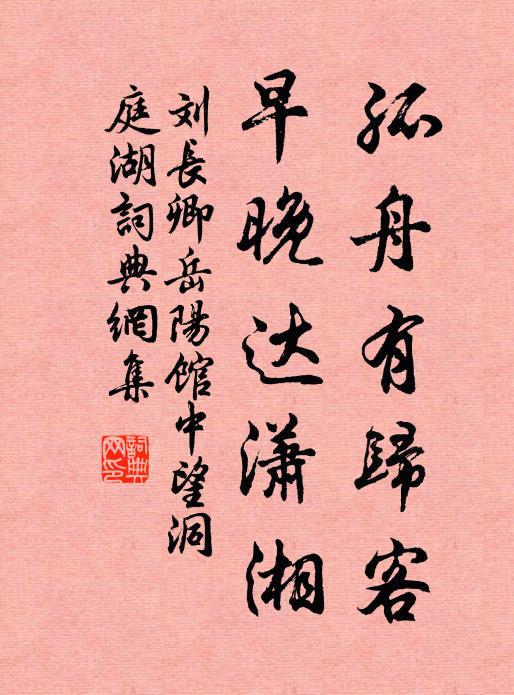 畫舫笙簫，珠簾環佩，未是閒情客 詩詞名句