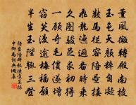 燕漕司進士小詩奉勉原文_燕漕司進士小詩奉勉的賞析_古詩文