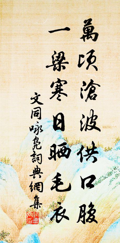 簾外桐疏見露蟬，一壼聊醉嫩寒天 詩詞名句