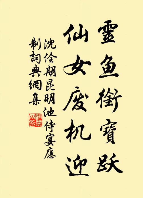 陶弦在趣非耳聽,韓腹曾思披以呈 詩詞名句