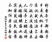 試問漁舟看雪浪,幾多江燕荇花開 詩詞名句