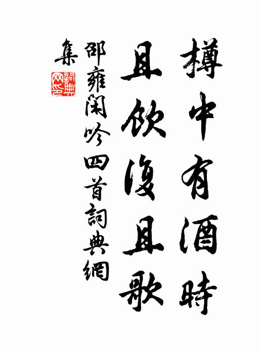 月好好獨坐，雙松在前軒 詩詞名句