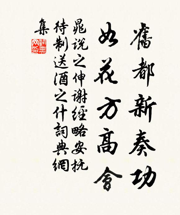 閬苑花前是醉鄉，踏翻王母九霞觴 詩詞名句