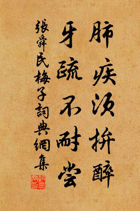 都將無事樂，變作有形身 詩詞名句