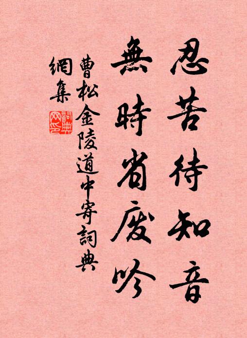 胸次本無愁可著,何為苦要酒兵攻 詩詞名句