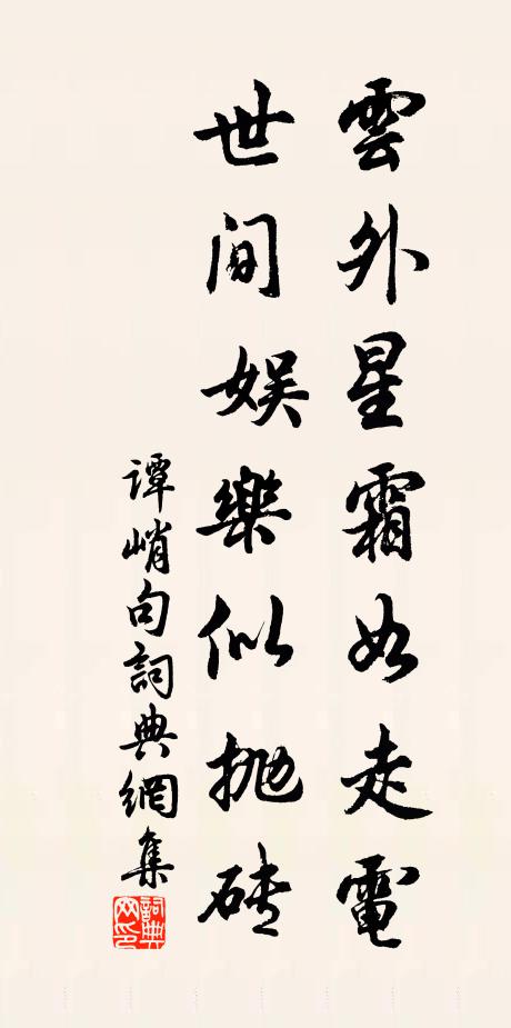 艤舟策馬過長蘆，為便民瞻近蹕途 詩詞名句