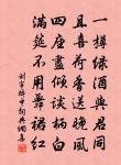 鄭會詩詞全集_鄭會古詩文大全