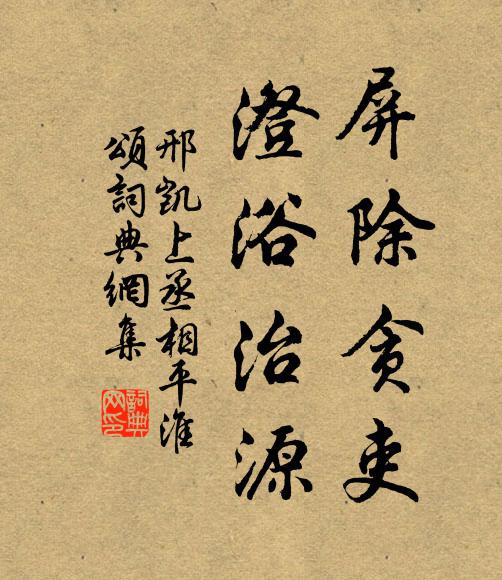 曾帥三軍平蜀難，沿邊四郡一齊收 詩詞名句