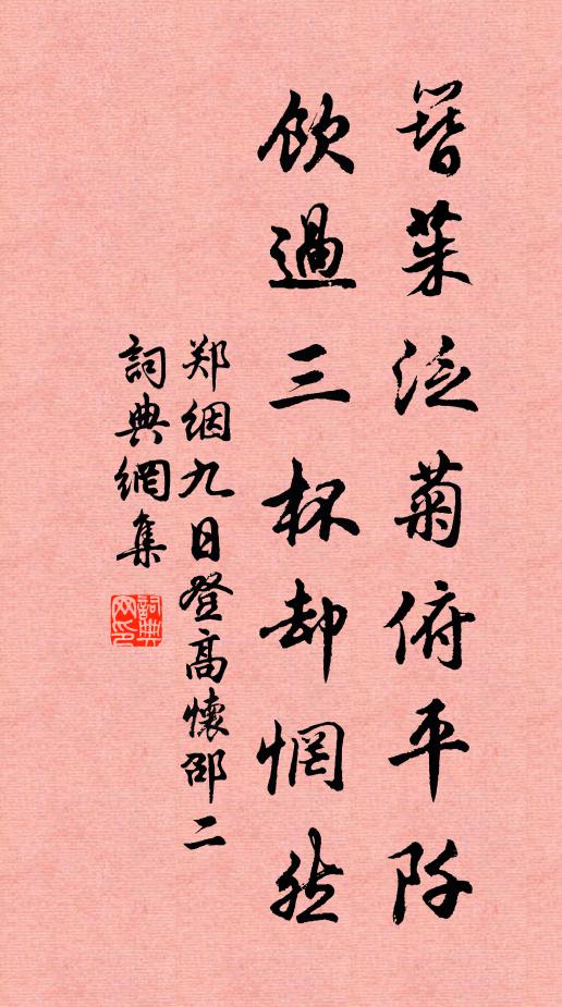 處處江草綠，行人發瀟湘 詩詞名句