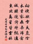 教條花目不勝多,借使上碑能幾何 詩詞名句