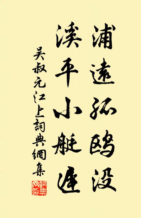 閭閻愁嘆不堪聞，風雪如何是作嗔 詩詞名句