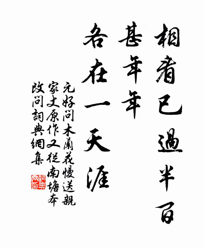 五便完全神氣 詩詞名句