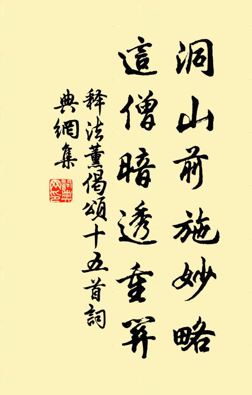 煨宇有爐無客造 詩詞名句