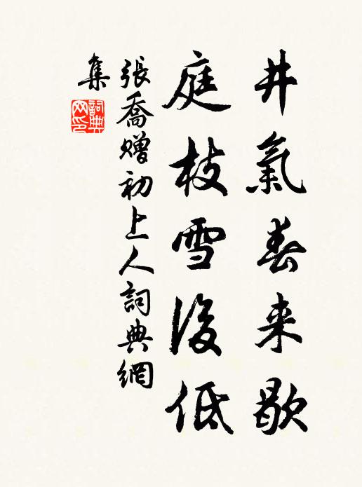 明朝輸井稅，深夜動機舂 詩詞名句