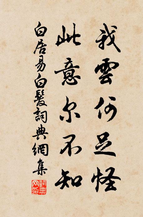 百千萬丌擲天外,一十四年如夢中 詩詞名句