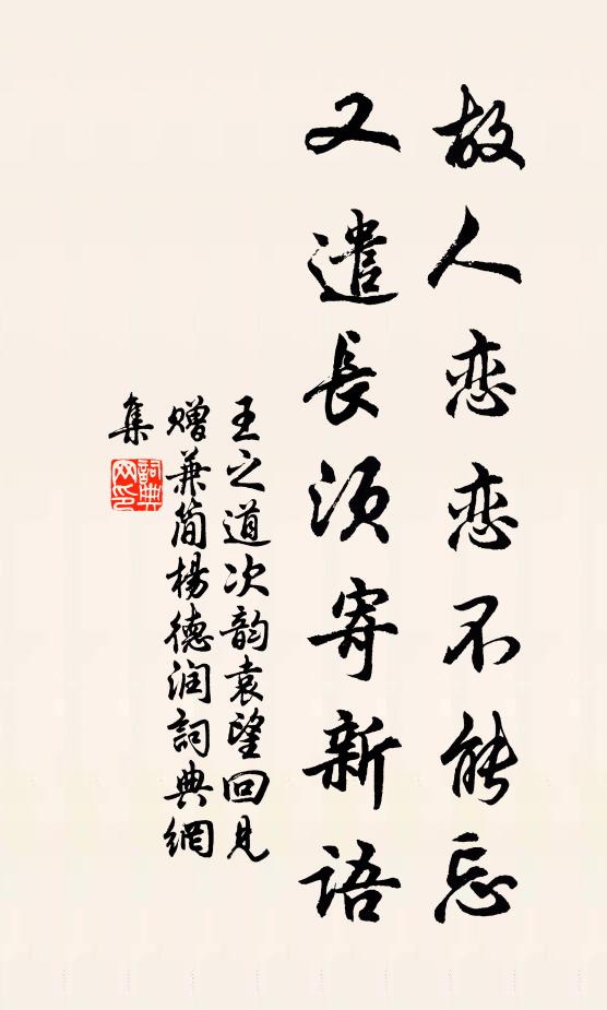 我願為松柏,不願為桃李 詩詞名句