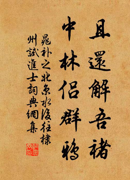 相逢一樽酒，分首雪中歸 詩詞名句