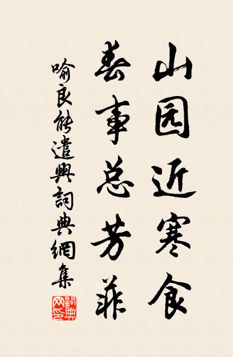 性珠穿透方,信葆光、函蓋乾坤 詩詞名句