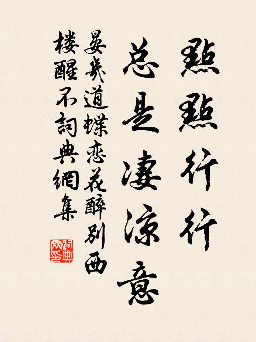 從今且作淖糜計，雜以山芋供兩盤 詩詞名句