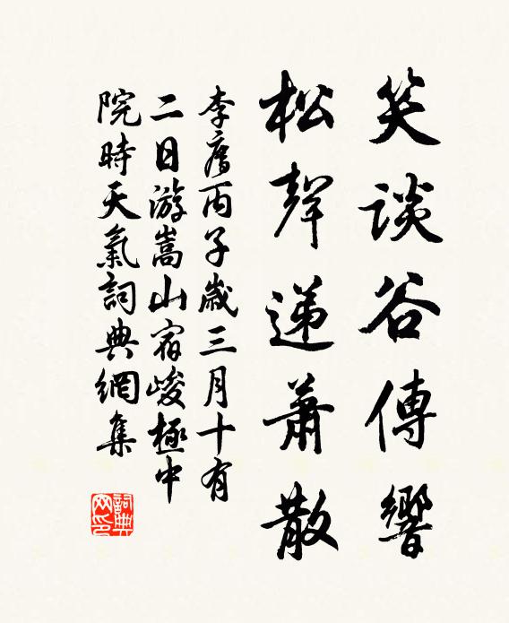 急雨度前軒，池荷相對翻 詩詞名句