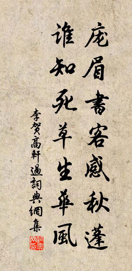 眼前去馬來牛債,夢裡驂鸞跨鵠緣 詩詞名句