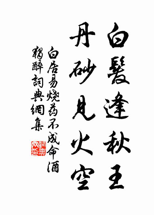 吐清香、勝如蘭麝 詩詞名句