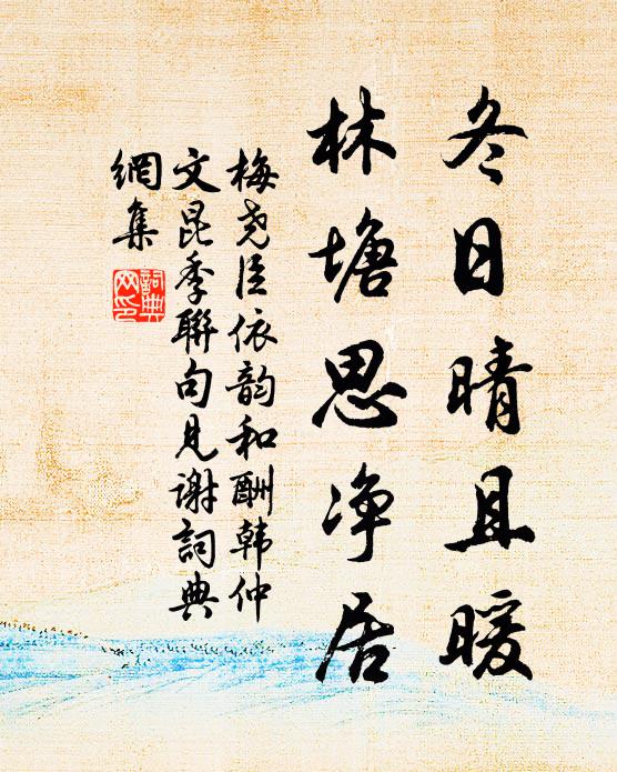 爐開沐浴時日良,清夜玉杵聞琳房 詩詞名句