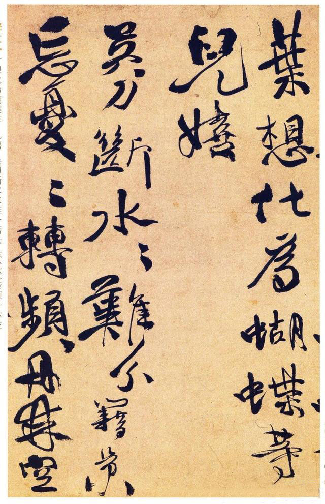 徐渭行書《女芙館十詠卷》