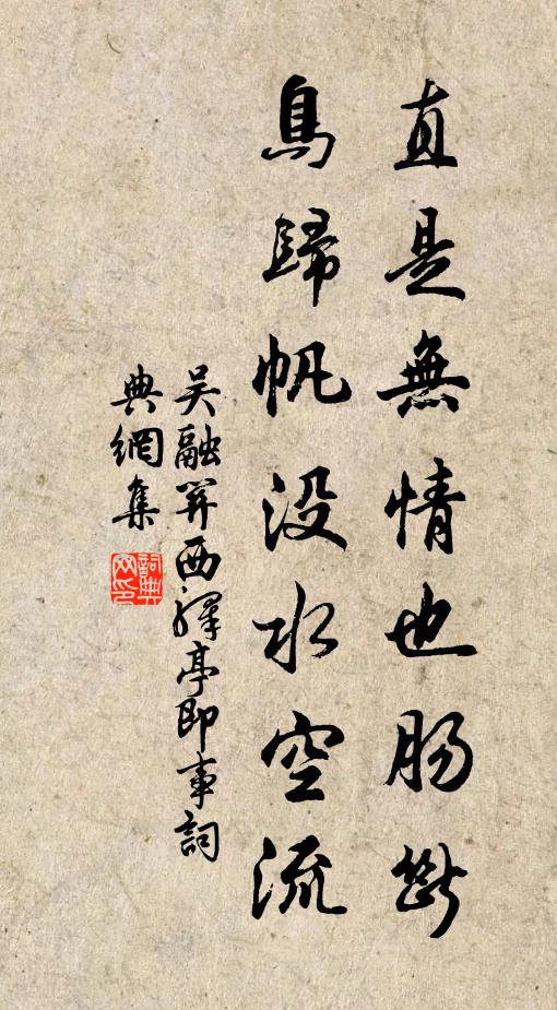 淵中械神物,自昔堯禹傳 詩詞名句