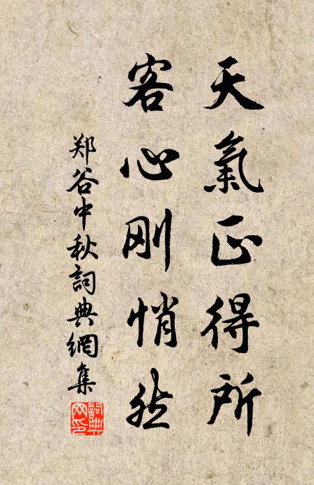 無奈曉窗雞囀 詩詞名句